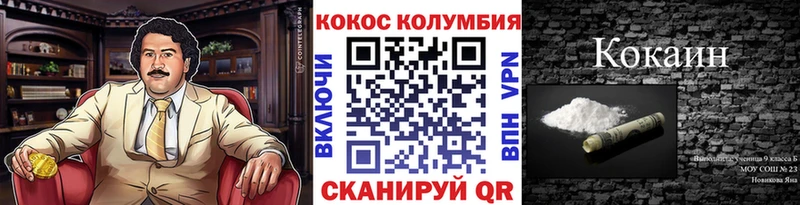 КОКАИН Колумбийский  Купить закладки  Ярославль 