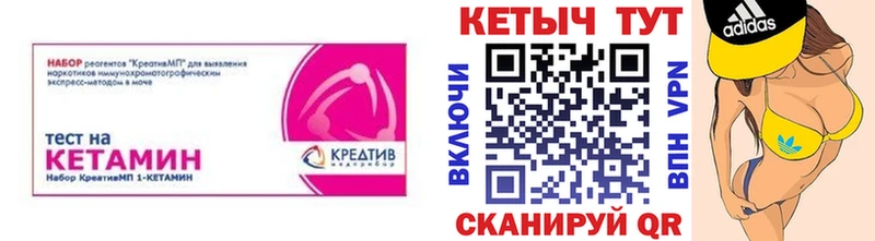КЕТАМИН ketamine  Купить закладки  Ярославль 